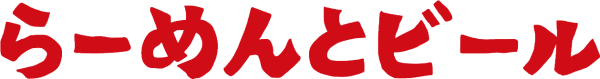 Ramen to Biiru logo